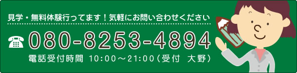 お問い合わせください